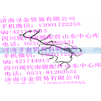 ,MV11A1 发动机线束总成,济南寻金贸易有限公司