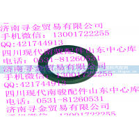 ,半轴油封,济南寻金贸易有限公司