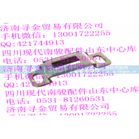 ,车厢后板锁扣,济南寻金贸易有限公司