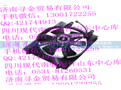 ,电子风扇（右）,济南寻金贸易有限公司