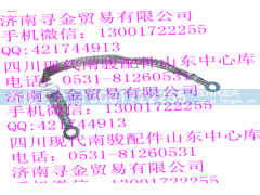 ,发动机搭铁线束总成,济南寻金贸易有限公司