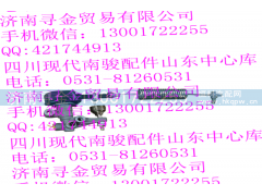 ,感载比例阀带弹簧总成,济南寻金贸易有限公司