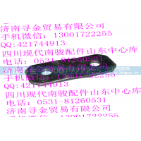 ,后钢板弹簧后吊耳外板,济南寻金贸易有限公司