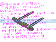 ,后钢板弹簧后吊耳销内板总成,济南寻金贸易有限公司