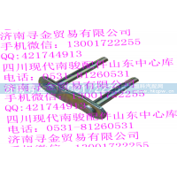 ,后钢板弹簧后吊耳销内板总成,济南寻金贸易有限公司