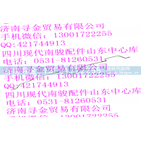 ,后制动硬管总成Ⅱ（右后轮缸-左后轮缸）,济南寻金贸易有限公司