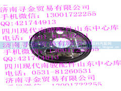 ,后左制动底板,济南寻金贸易有限公司