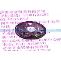 ,后左制动底板,济南寻金贸易有限公司