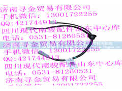 ,驾驶室内过渡线束总成,济南寻金贸易有限公司