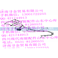 ,驾驶室线束总成,济南寻金贸易有限公司
