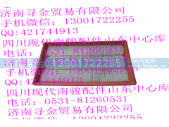 ,空气滤芯,济南寻金贸易有限公司