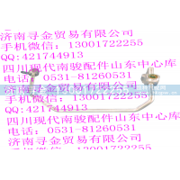 ,冷凝器流出管总成,济南寻金贸易有限公司