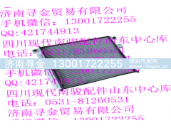 ,冷凝器總成,濟(jì)南尋金貿(mào)易有限公司
