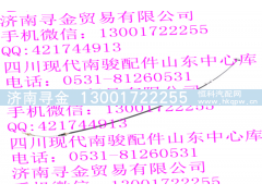 ,離合拉索總成,濟(jì)南尋金貿(mào)易有限公司
