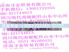 ,南駿車門標(biāo)牌,濟(jì)南尋金貿(mào)易有限公司