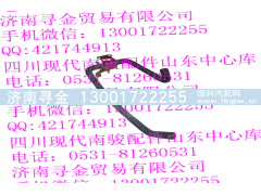 ,暖風(fēng)進(jìn)水管帶水閥總成,濟(jì)南尋金貿(mào)易有限公司