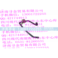 ,暖風(fēng)進(jìn)水管帶水閥總成,濟(jì)南尋金貿(mào)易有限公司