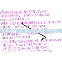 ,前艙蓋撐桿,濟(jì)南尋金貿(mào)易有限公司