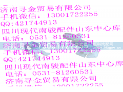 ,前舱盖撑杆支座,济南寻金贸易有限公司