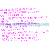 ,前舱盖锁拉索组件,济南寻金贸易有限公司