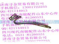 ,前舱盖右铰链总成,济南寻金贸易有限公司
