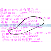 ,前风窗玻璃窗框密封条,济南寻金贸易有限公司