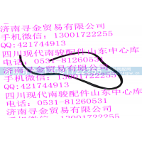 ,前风窗玻璃上密封条,济南寻金贸易有限公司