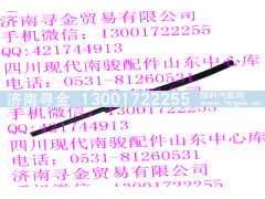 ,前風(fēng)窗玻璃左側(cè)密封條,濟(jì)南尋金貿(mào)易有限公司