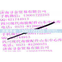 ,前風(fēng)窗玻璃左側(cè)密封條,濟(jì)南尋金貿(mào)易有限公司