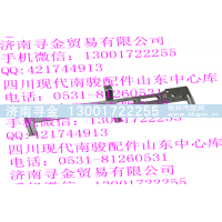 ,前橫梁,濟(jì)南尋金貿(mào)易有限公司