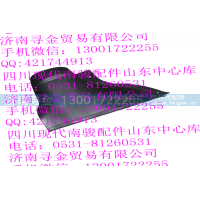,前轮罩内饰板（右）,济南寻金贸易有限公司