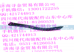 ,前门槛装饰板（右）,济南寻金贸易有限公司