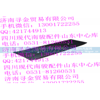 ,前门槛装饰板（左）,济南寻金贸易有限公司
