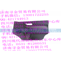 ,前门内饰板总成（右）,济南寻金贸易有限公司