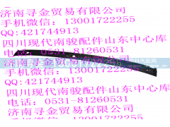 ,前围通风盖,济南寻金贸易有限公司