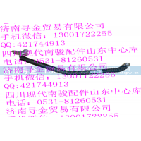,前置蒸发器流出管总成,济南寻金贸易有限公司