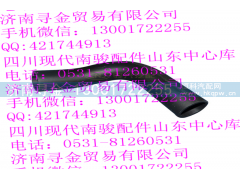 ,燃油箱加油软管,济南寻金贸易有限公司