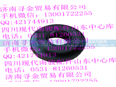 ,散热器橡胶支承,济南寻金贸易有限公司