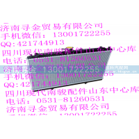 ,散热器总成,济南寻金贸易有限公司