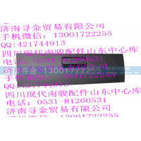 ,手套箱总成,济南寻金贸易有限公司