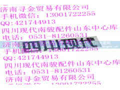 ,四川现代标牌,济南寻金贸易有限公司