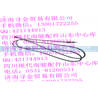 ,天线线束带螺母总成,济南寻金贸易有限公司
