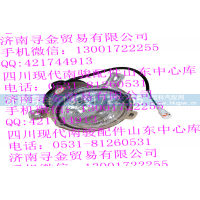 ,雾灯,济南寻金贸易有限公司