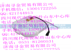 ,洗涤器总成,济南寻金贸易有限公司