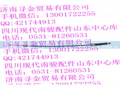 ,选档拉索总成,济南寻金贸易有限公司
