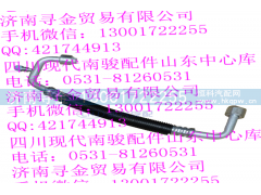 ,压缩机1号吸入管总成,济南寻金贸易有限公司