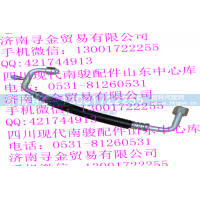 ,压缩机1号吸入管总成,济南寻金贸易有限公司