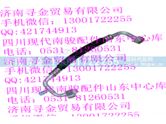 ,压缩机2号吸入管总成,济南寻金贸易有限公司