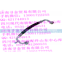 ,压缩机2号吸入管总成,济南寻金贸易有限公司