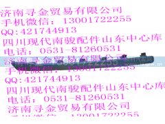 ,仪表板A柱饰条（左）,济南寻金贸易有限公司